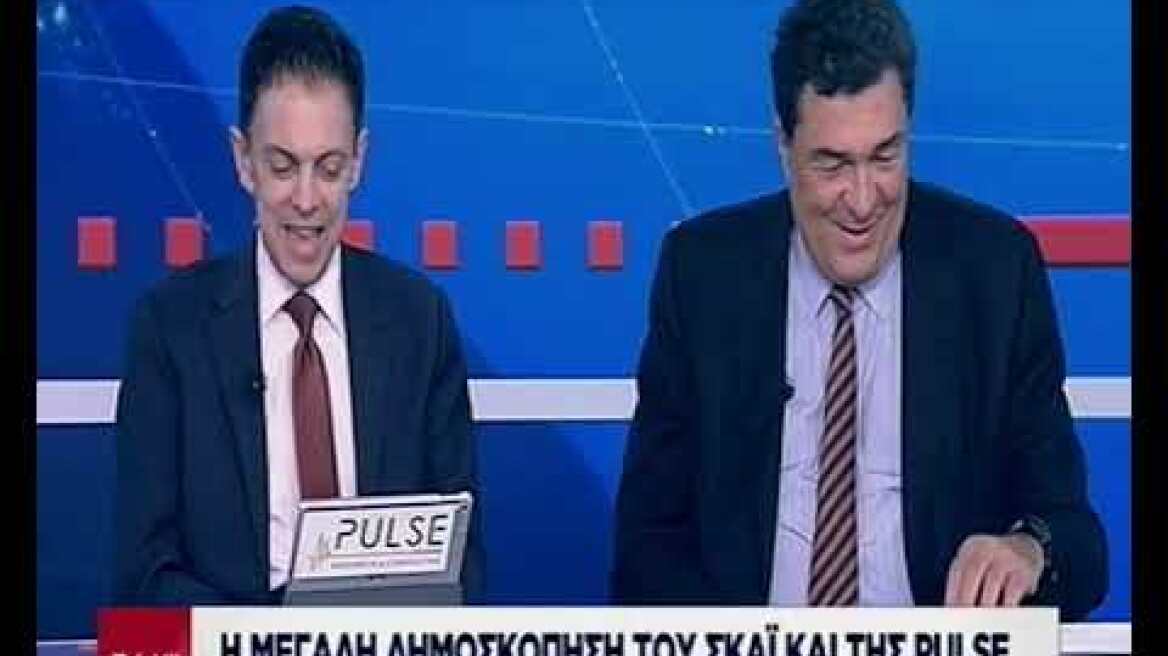 Η μεγάλη δημοσκόπηση του ΣΚΑΪ και της Pulse