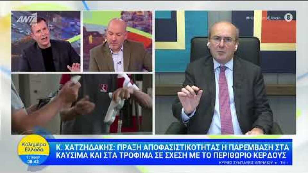 Συνέντευξη Κ. Χατζηδάκη στην εκπομπή "Καλημέρα Ελλάδα" του AΝΤ1 (17.03.2026)