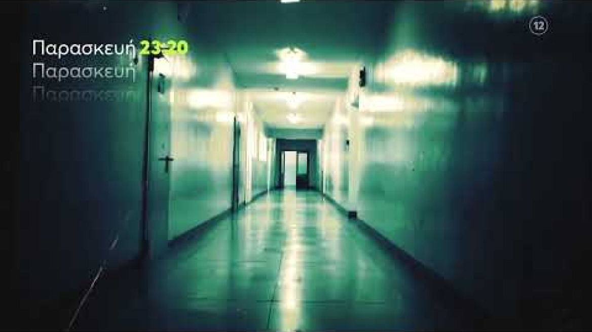 Φως στο Τούνελ | Παρασκευή 10/6 23:20 (trailer)