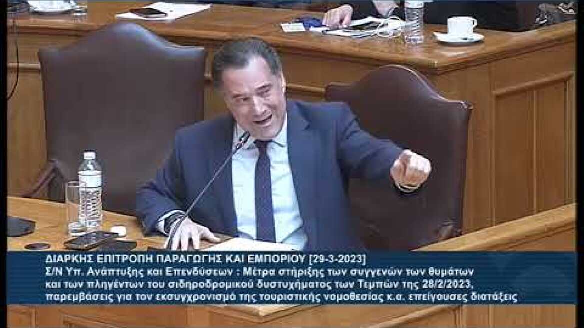 Άδωνις Γεωργιάδης: Να δουμε αν κάποιος μπορεί να νοικιάσει παραθαλάσσιο όπως ο Τσίπρας με 500 ευρώ