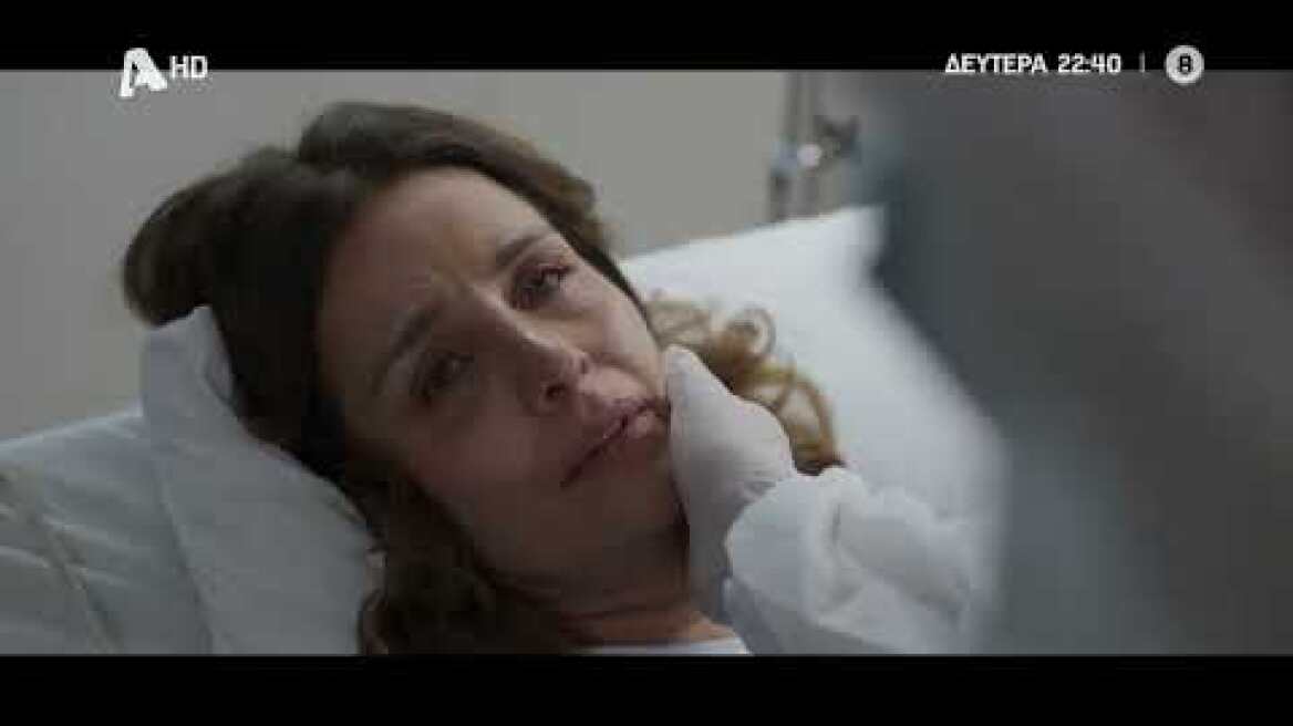 Ο Γιατρός | Δευτέρα 22:40