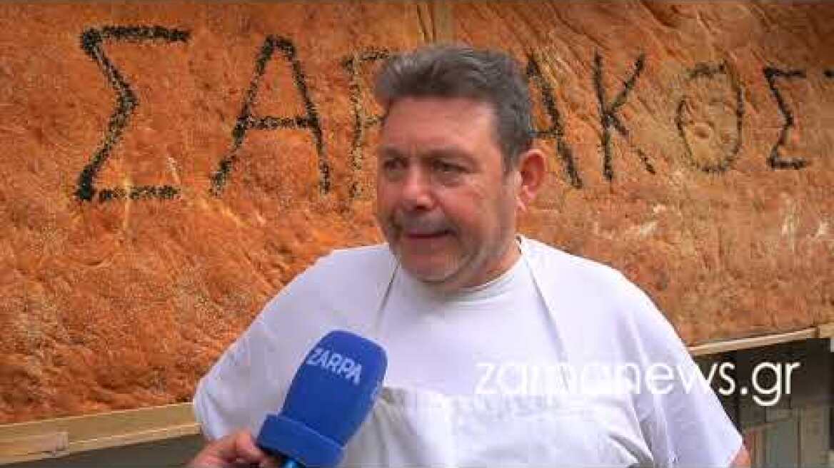 Ο αρτοποιός Χάρης Δημητρουλάκης για την λαγάνα γίγας στα Χανιά