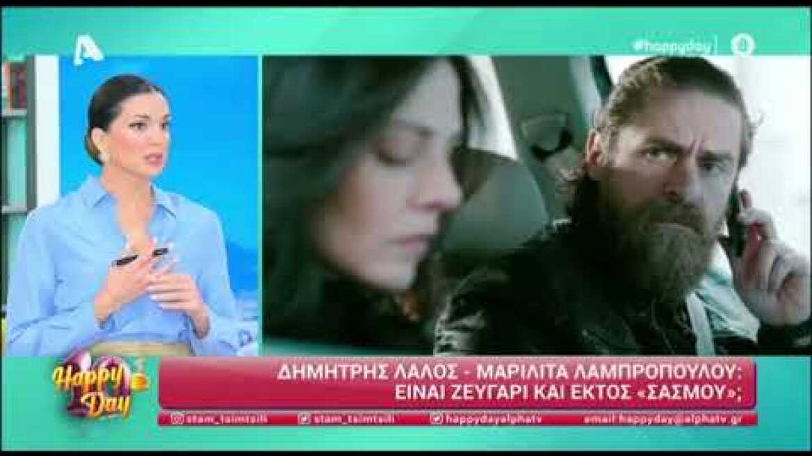 Δεν μπορώ να επιβεβαιώσω ότι Λαμπροπούλου και Λάλος είναι ζευγάρι, είπε η Τσιμτσιλή
