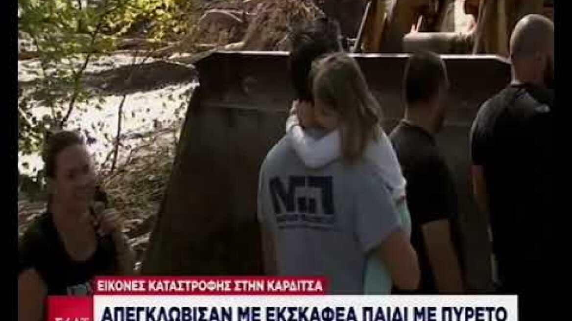 Aπεγκλωβισμός