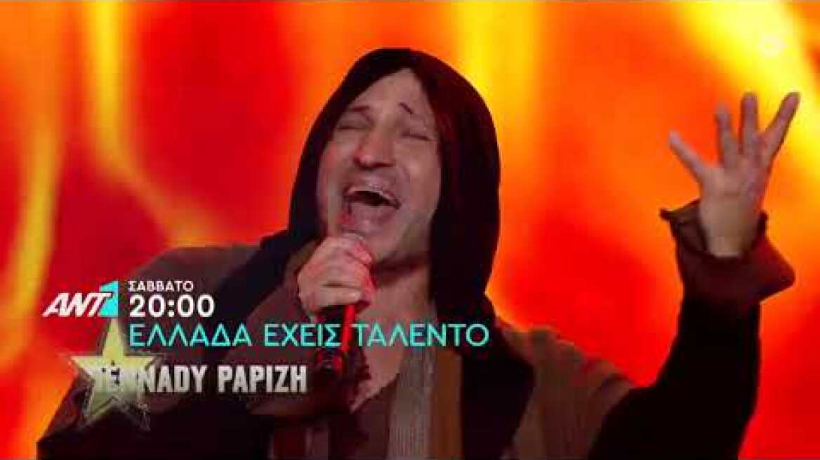 Ελλάδα έχεις ταλέντο – Σάββατο 07/05 στις 20:00