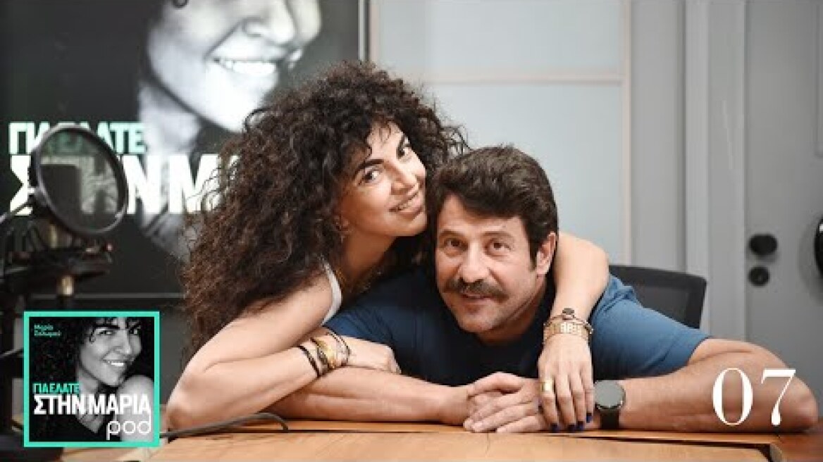 Για ελάτε στην Μαρία | Αλέξης Γεωργούλης: «Ο έρωτας είναι παντού»