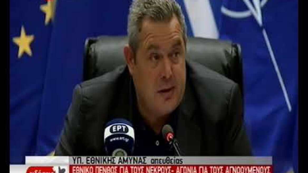 kammenos fwties