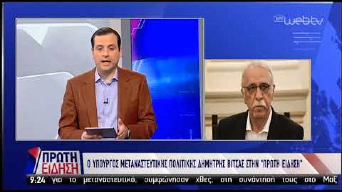 Δ. Βίτσας: Δεν πρόκειται να ανοίξουν τα σύνορα | 05/04/19 | ΕΡΤ