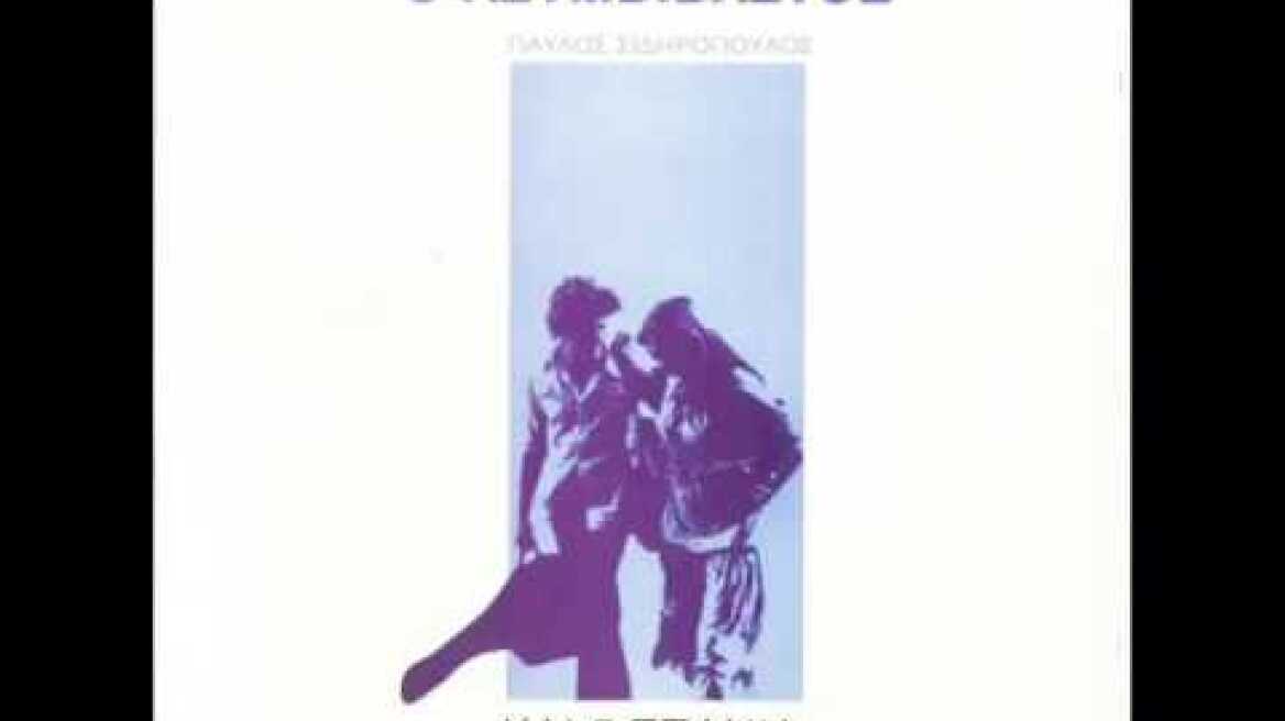 Ο Ντάμης ο σκληρός - Παύλος Σιδηρόπουλος