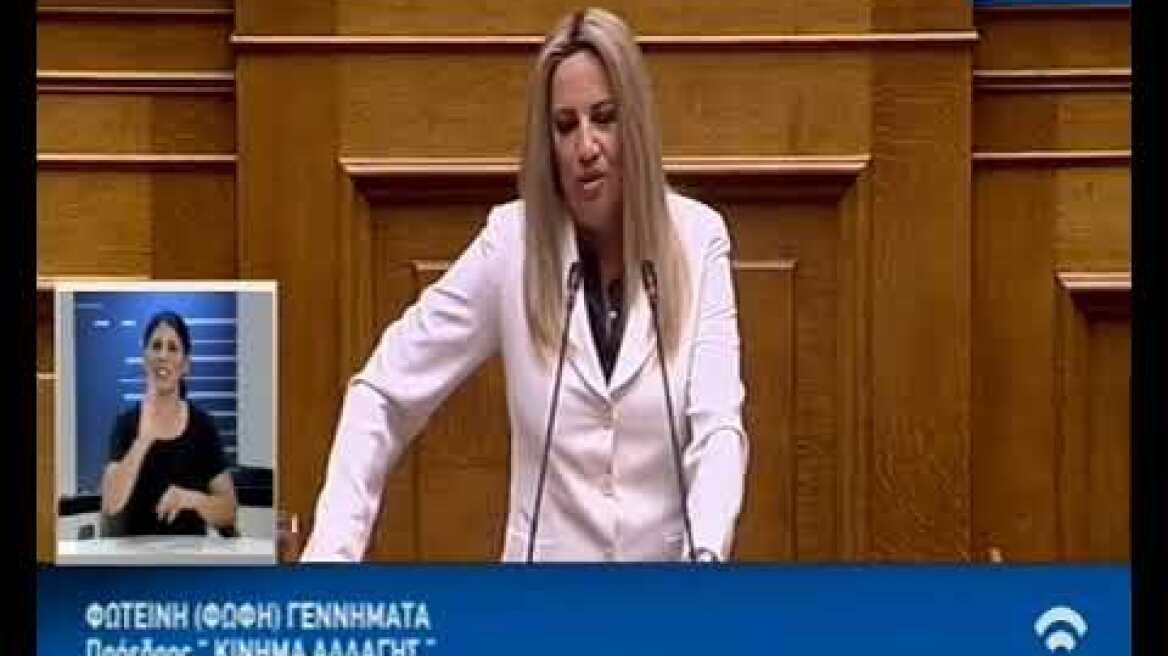 gennimata2