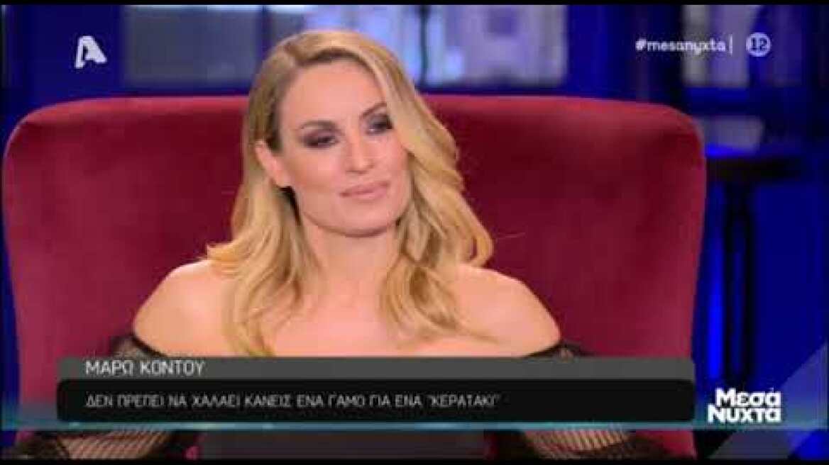 Η Μάρω Κοντού στα "Μεσάνυχτα"