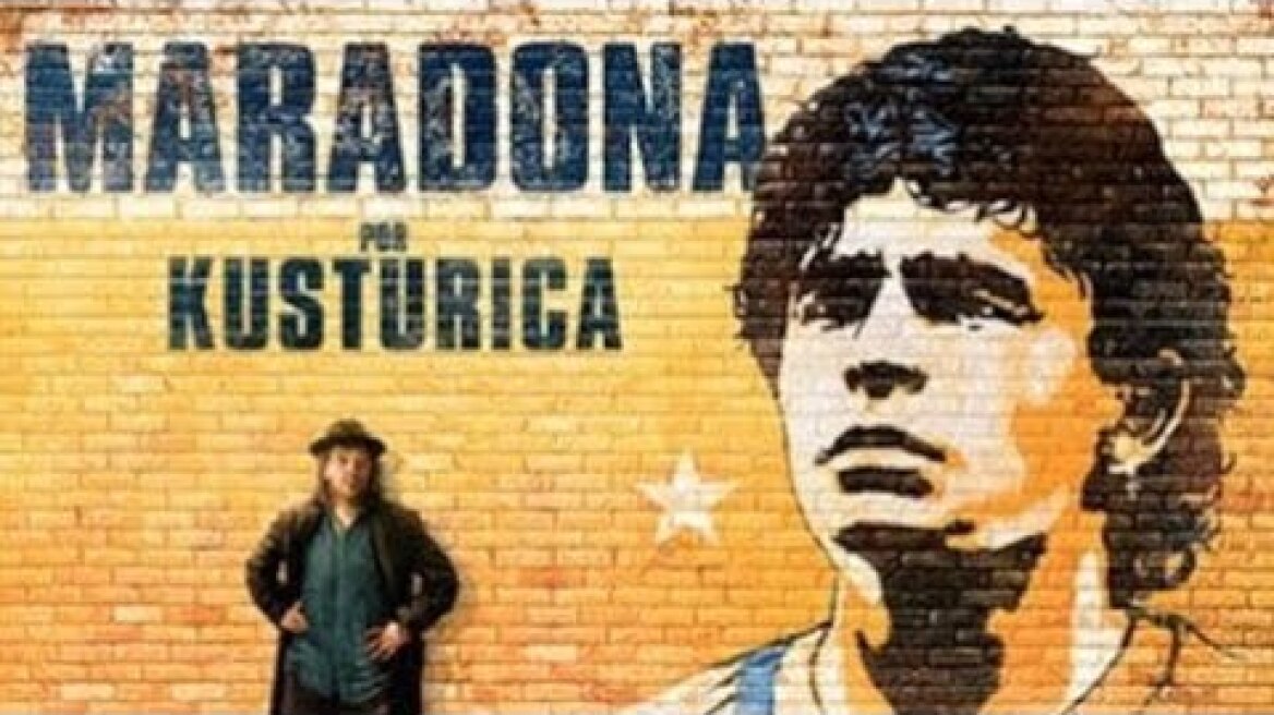 MARADONA BY KUSTURICA | Full Movie (2008)