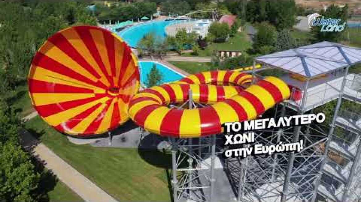 WATERLAND - THE FUNNEL - NEW GAME!