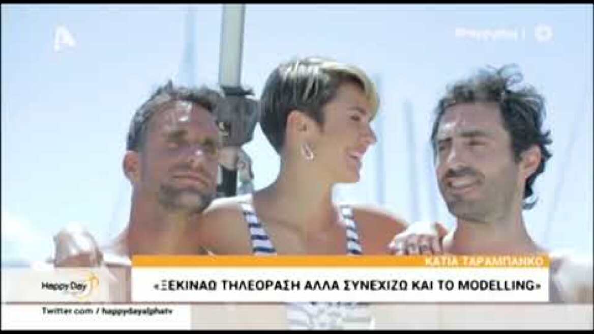 Ξανά ερωτευμένη η Κάτια Ταραμπανκό!