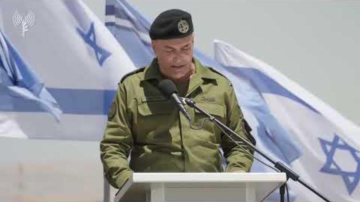 נאומו של הרמטכ"ל, רב-אלוף אייל זמיר | את"צ