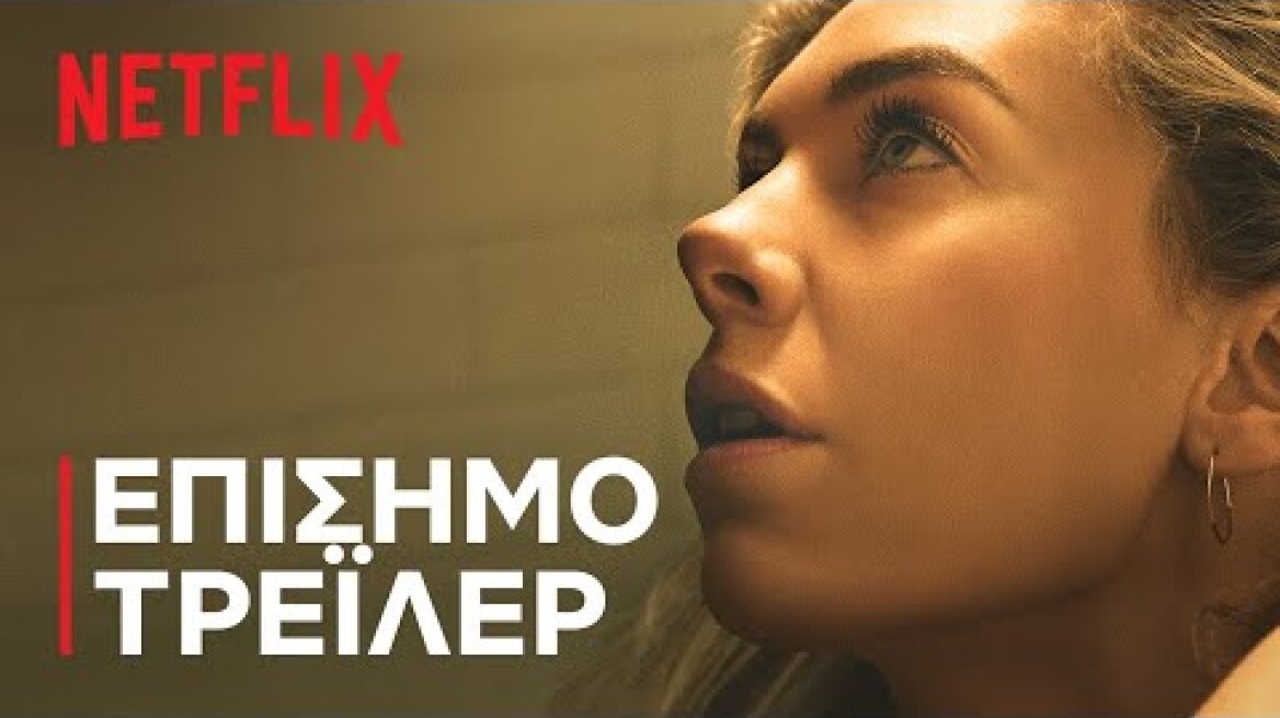Τα Θραύσματα μιας Γυναίκας | Επίσημο τρέιλερ | Netflix