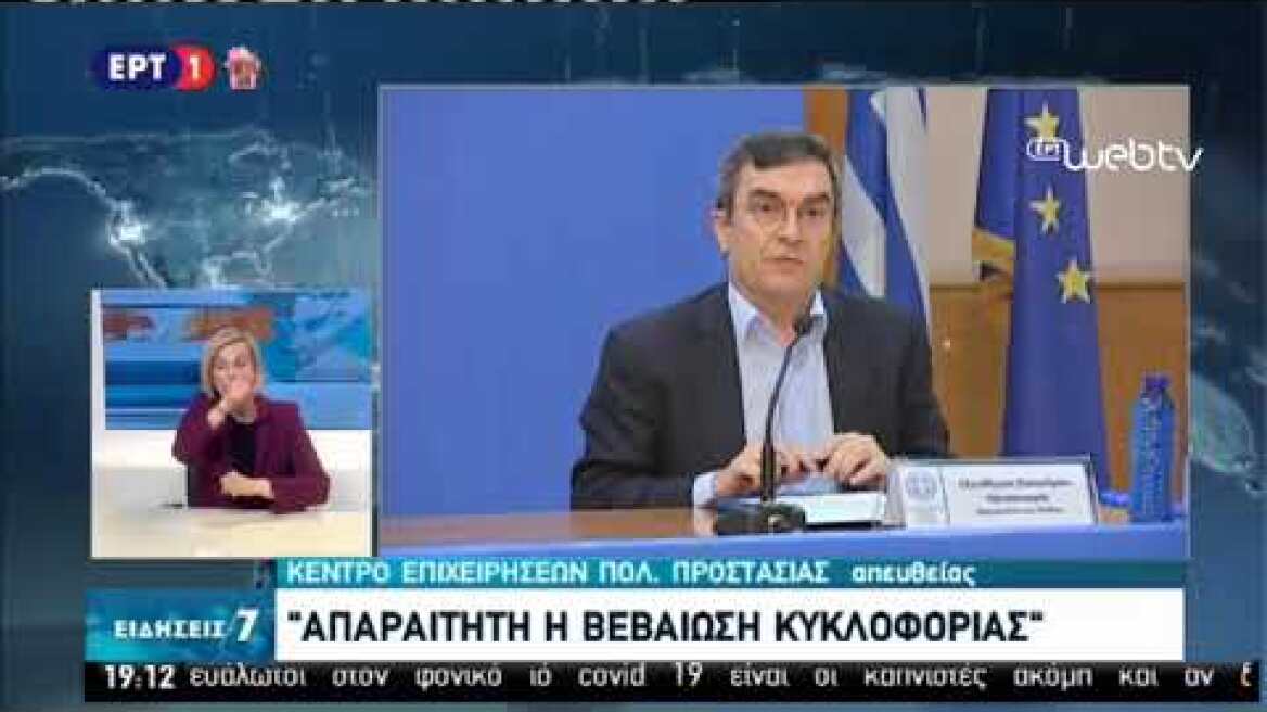 Δηλώσεις Οικονόμου