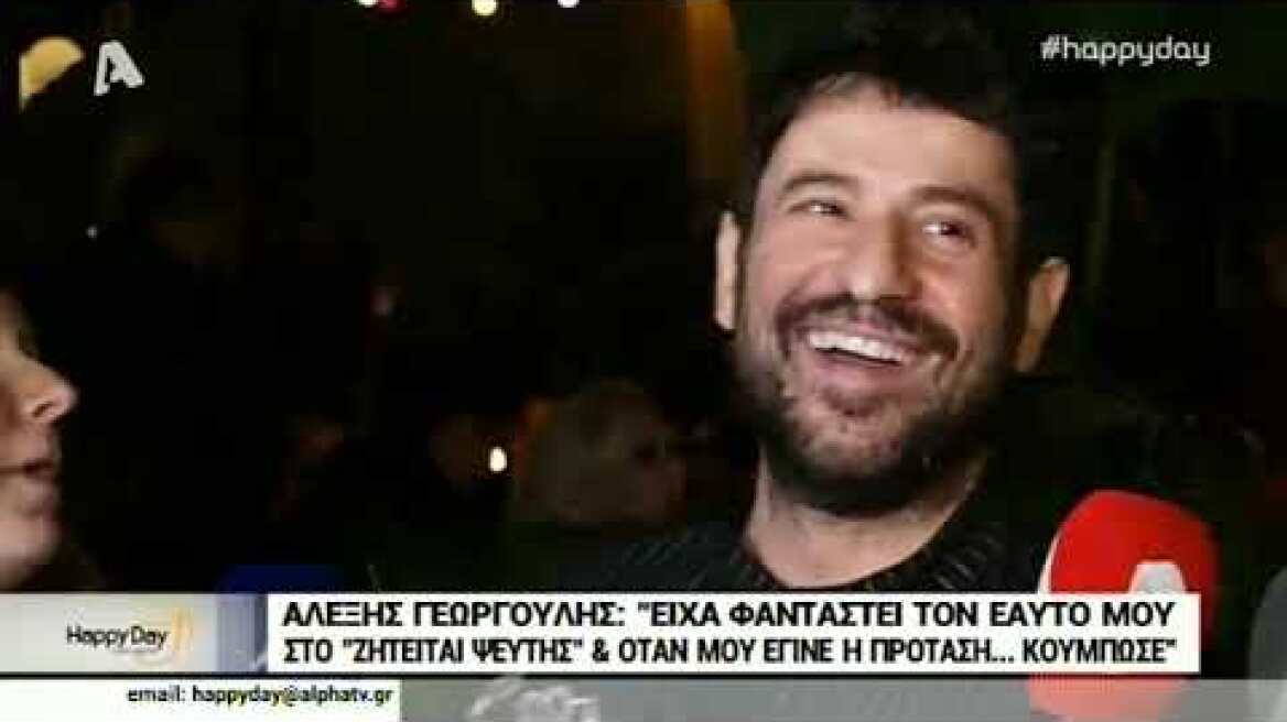 Ο Αλέξης Γεωργούλης θα είναι ο αντικαταστάτης του Σεφερλή στο «Ζητείται Ψεύτης»