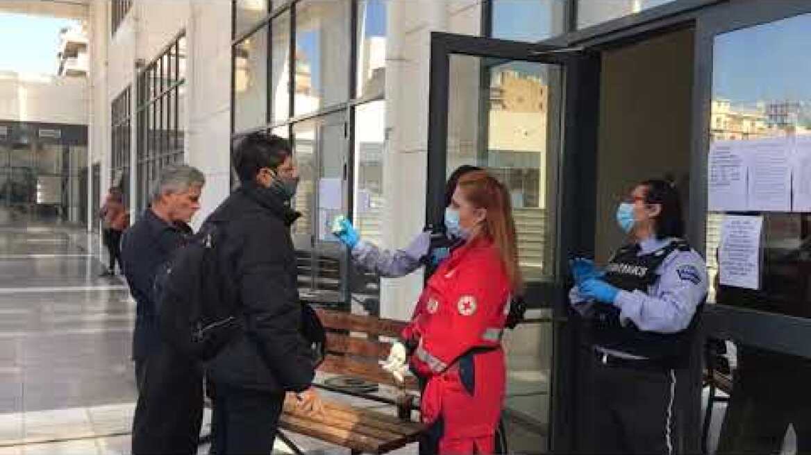 Ειρηνοδικείο Βίντεο θερμομετρηση στην είσοδο