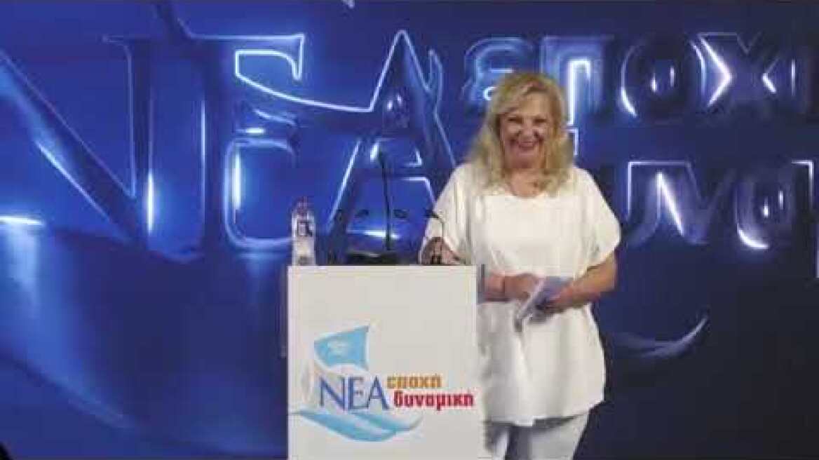 Αχιλλέας Μπέος - Πτώση