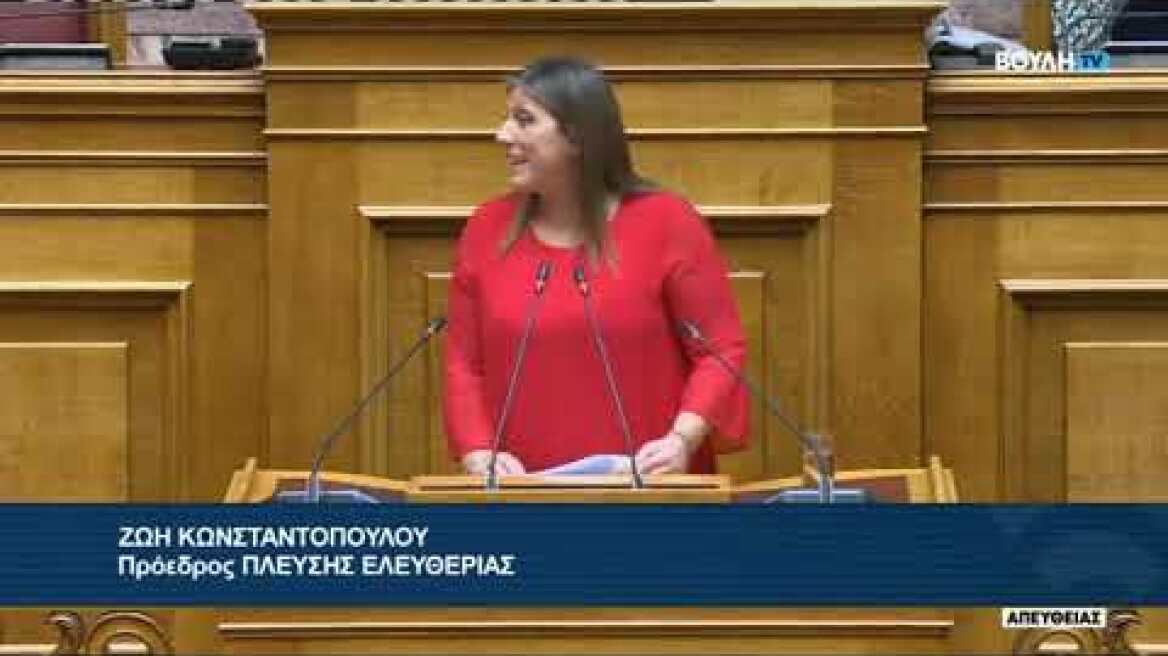 Μύλος στη Βουλή με Γεωργιάδη και Κωνσταντοπούλου