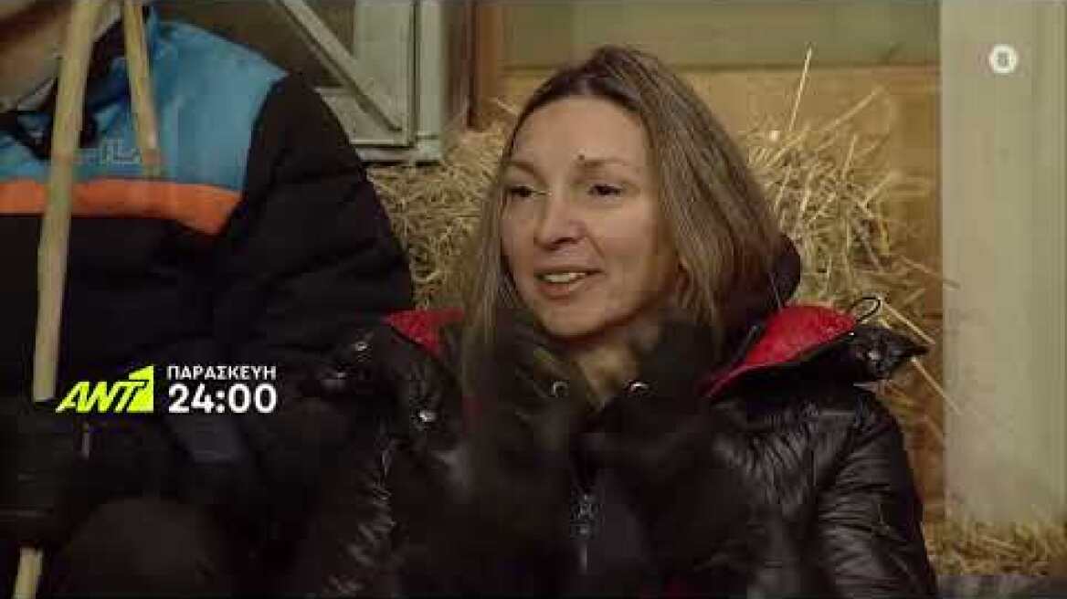 Η Φάρμα - Παρασκευή 25/03 στις 24:00