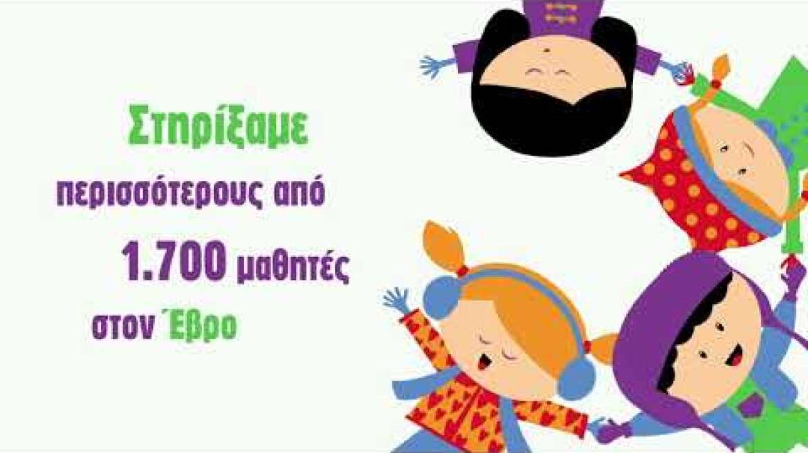 Το έργο το 2019 μας σε αριθμούς