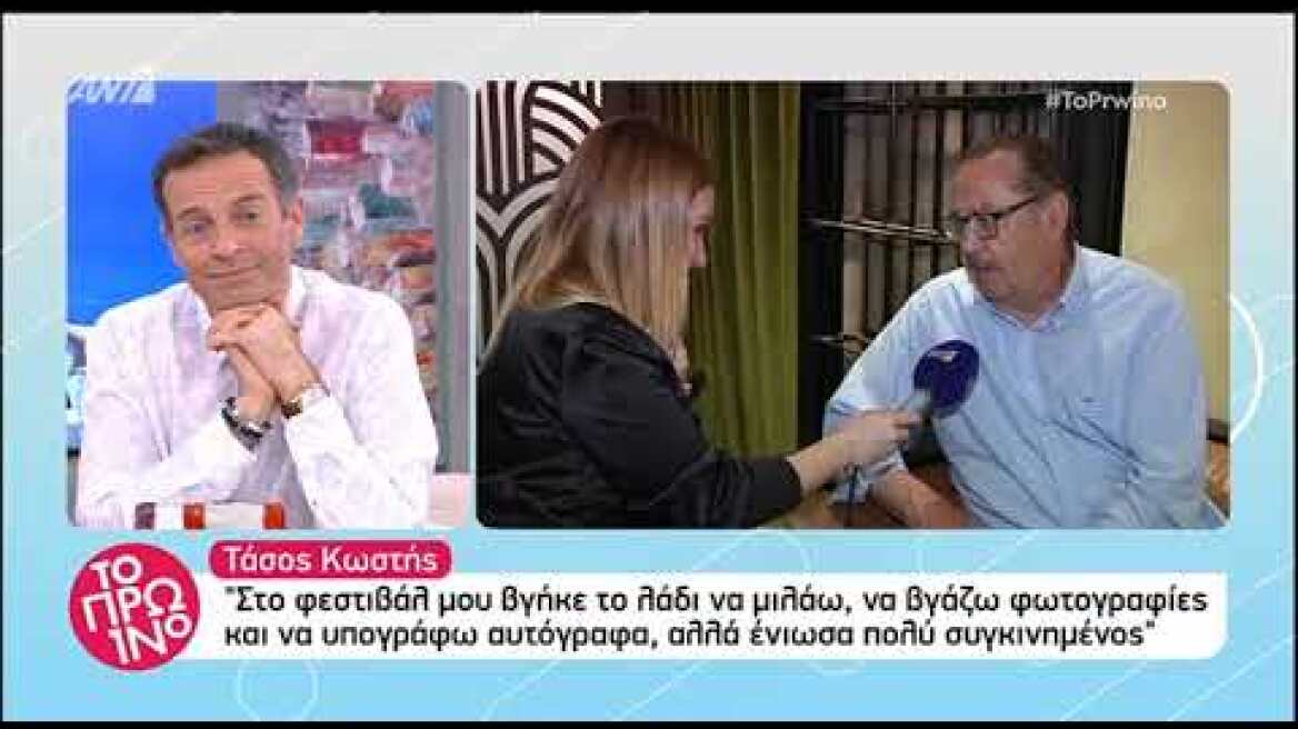 Τάσος Κωστής: Το αυτόγραφο, η πολιτική και το πρόβλημα υγείας που αντιμετώπισε
