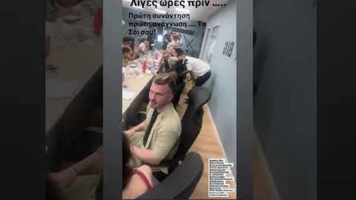 Βάσω Λασκαράκη με τους συναδέλφους της από την πρώτη ανάγνωση του σεναρίου για το Σόι σου