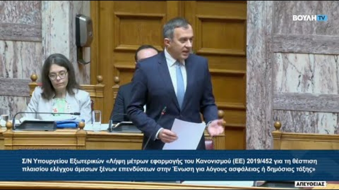 Hypex Tassos Hatzivasiliou in Parliament on Gaza situation
