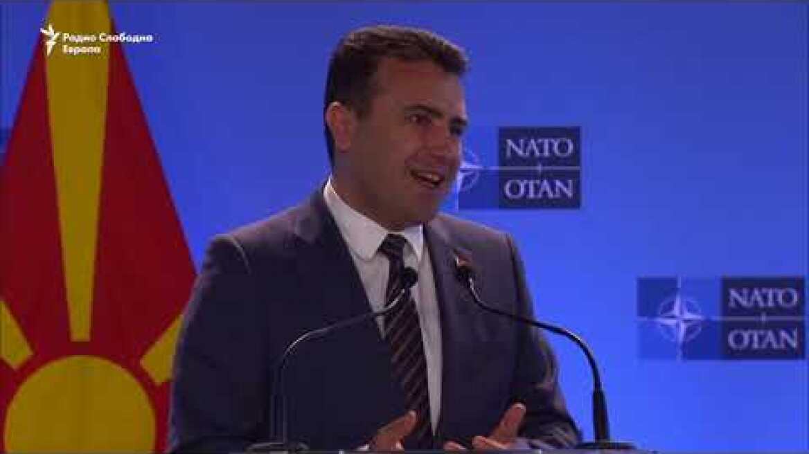 Столтенберг: Оваа историска шанса не смее да се пропушти!