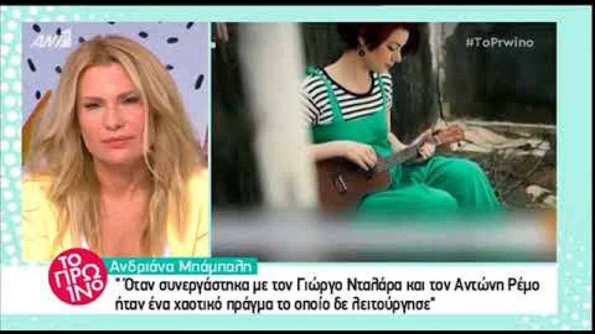 peoplegreece.com: Ανδριάνα Μπαμπαλη Όλα Καλά