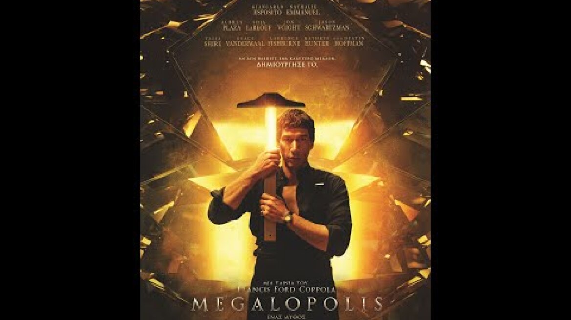 MEGALOPOLIS - official trailer (greek subs)