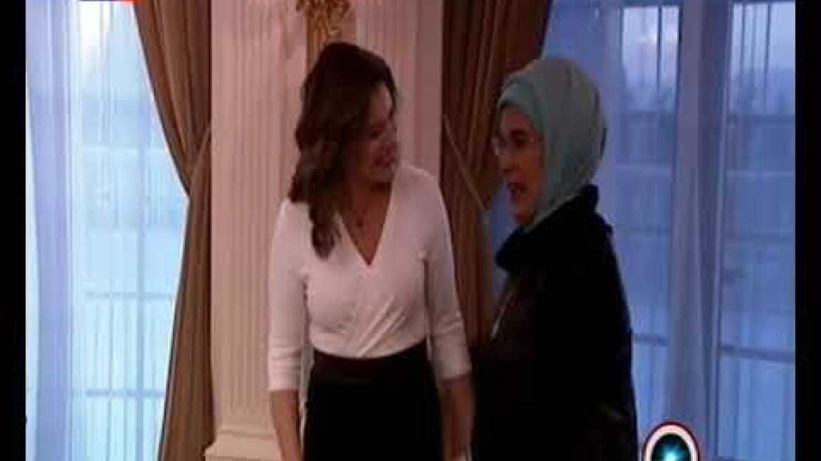 Οι Πρώτες Κυρίες