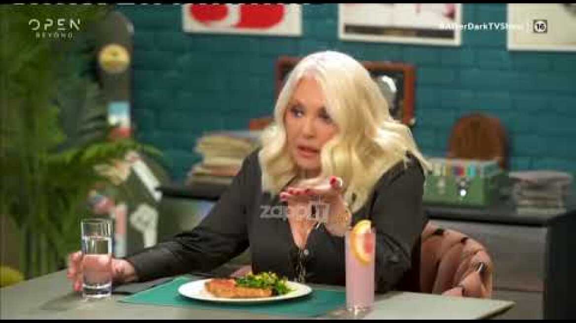 Ρούλα Κορομηλά: "Το πρόβλημα υφίσταται, από το 2007 μέχρι τώρα παίρνω καθημερινά κορτιζόνη"