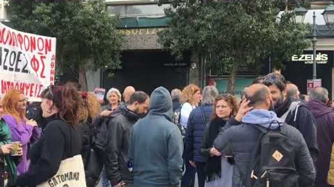 Συγκεντρώσεις στην πλατεία Κλαυθμώνος