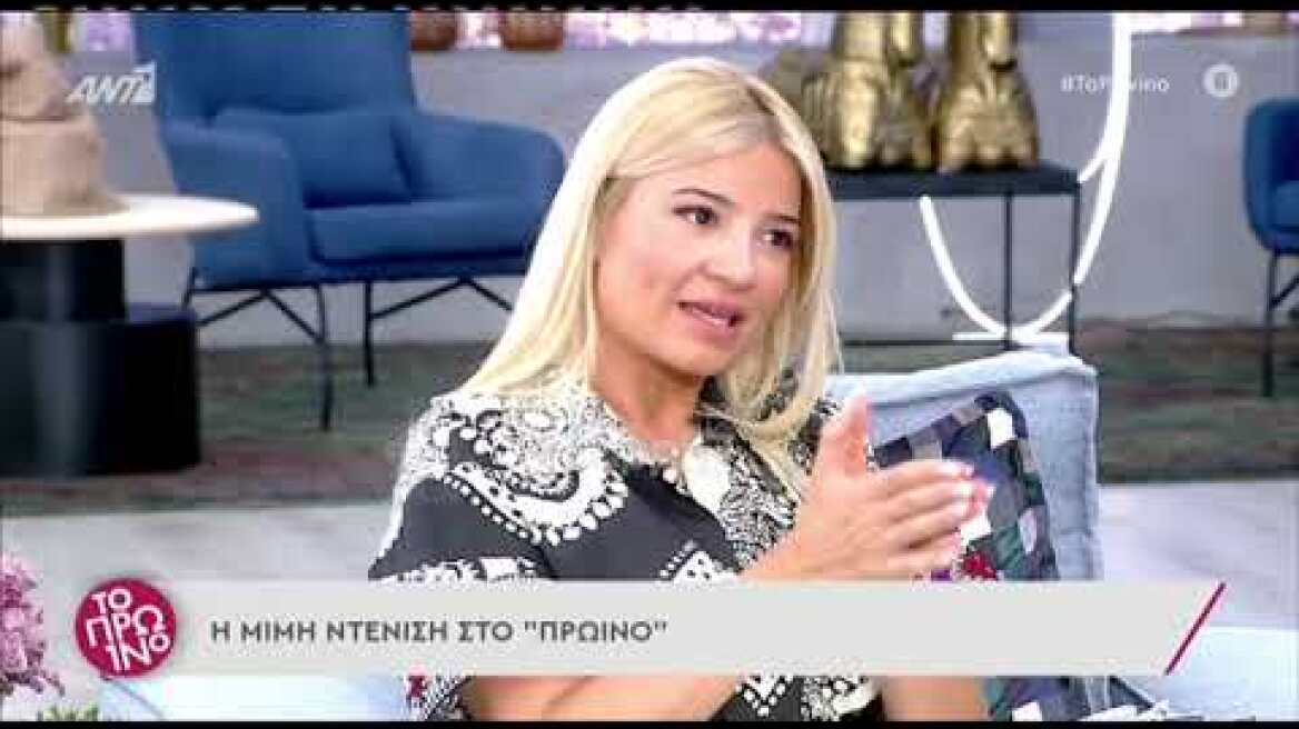 Μιμή Ντενίση: "Βαριέμαι να μιλάω για τον Λαζόπουλο, εσύ θες συνέχεια να έρχομαι, φεύγω τώρα"