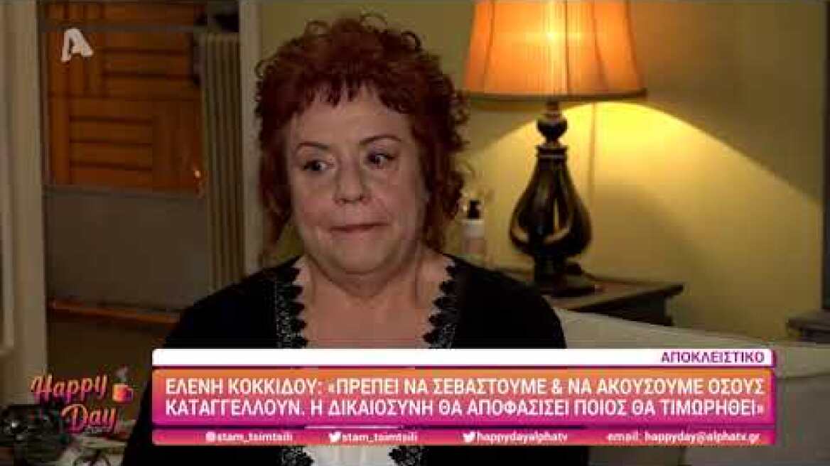 Η Ελένη Κοκκίδου στο Happy Day