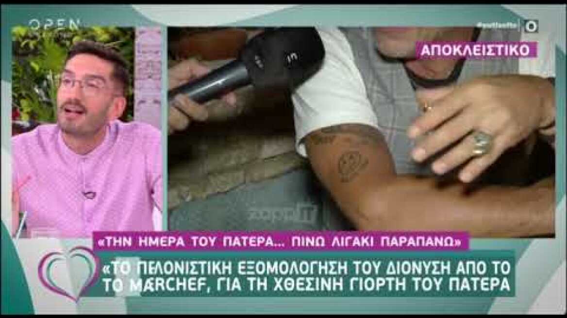 Συγκλονίζει ο Διονύσης Πρόιος - "Αυτές τις μέρες πίνω λίγο παραπάνω"