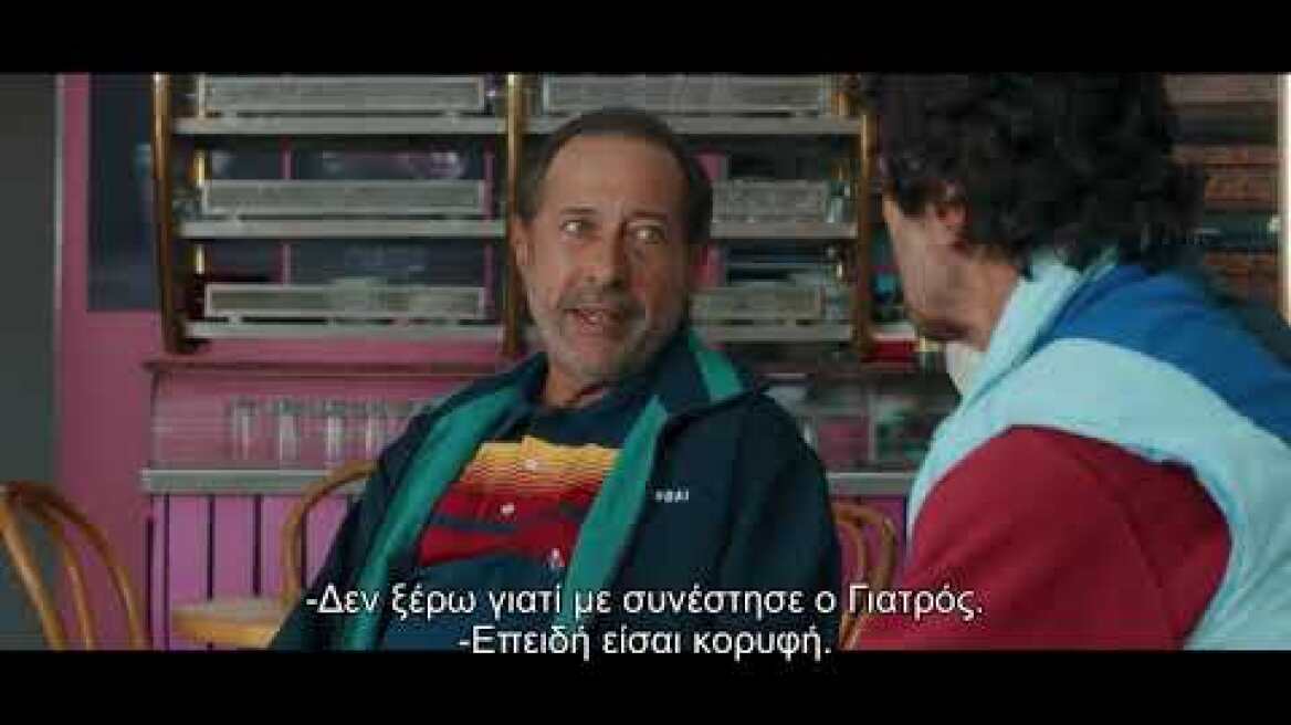 Το Κόλπο του Αιώνα - Official Greek Trailer