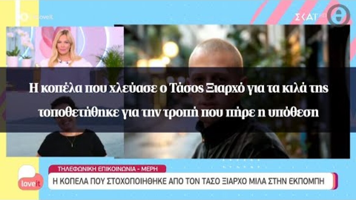 Η κοπέλα που χλεύασε ο Τάσος Ξιαρχό για τα κιλά της τοποθετήθηκε για την τροπή που πήρε η υπόθεση