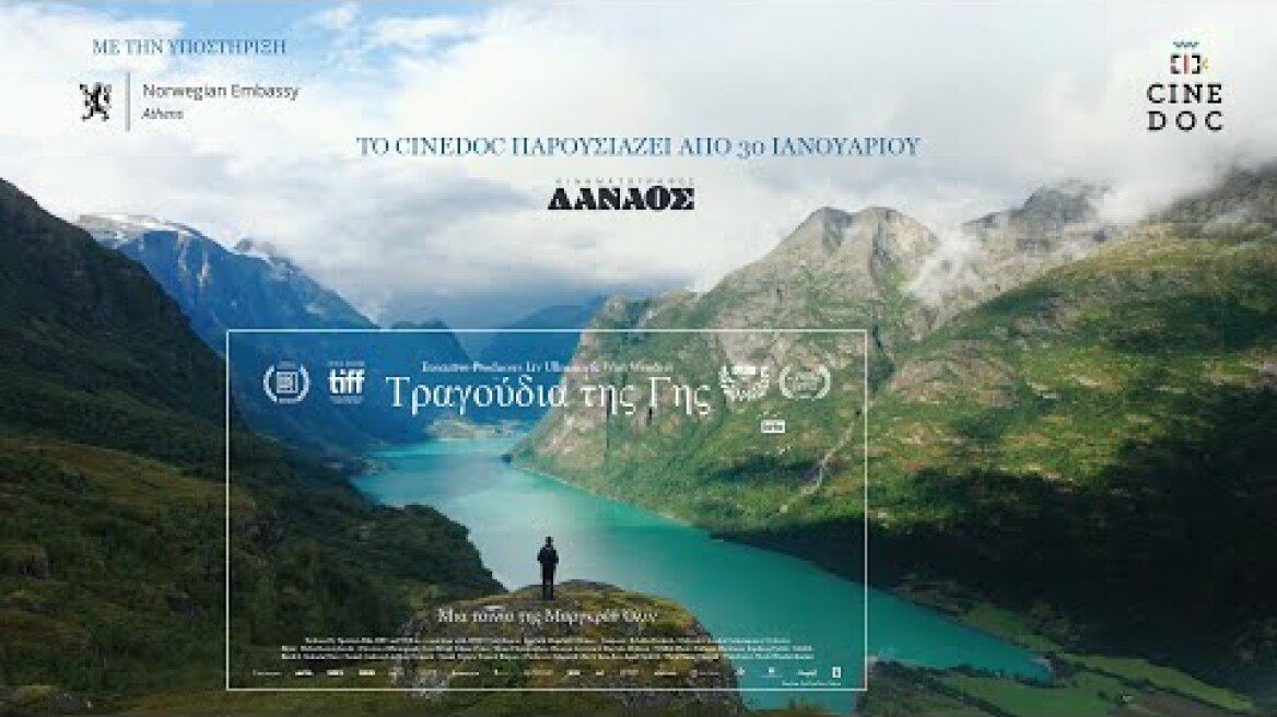 Τραγούδια της Γης (2023) hd greek trailer