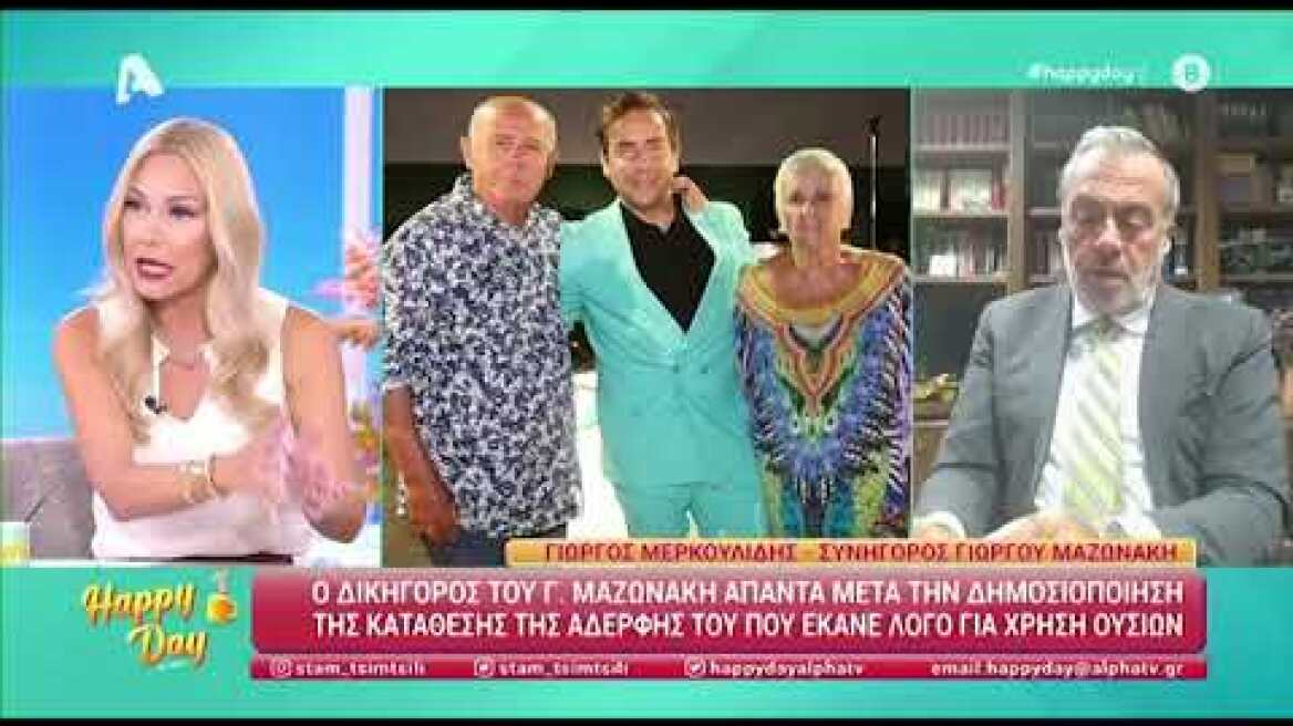 Η απάντηση του δικηγόρου του Γιώργου Μαζωνάκη