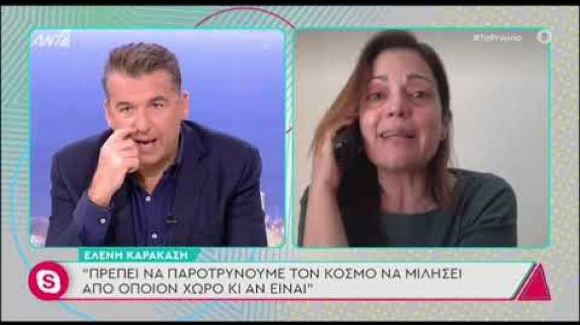Ελένη Καρακάση: "Ήξερα τι είχε συμβεί με τη Ζέτα Δούκα και την Κατερίνα Γερονικολού"