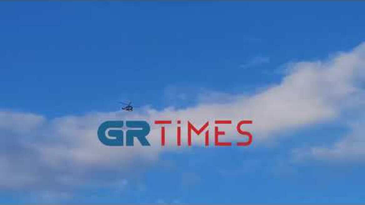 Ελικόπτερο της ΕΛΑΣ πάνω από το ΑΠΘ