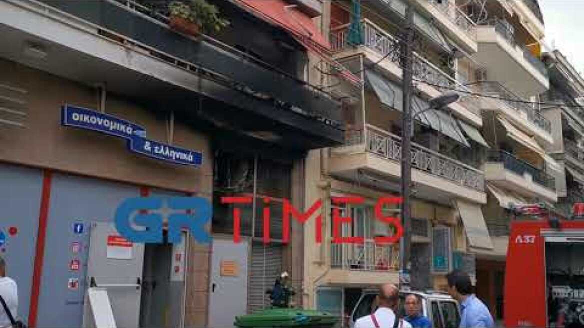 Φωτιά σε σούπερ μάρκετ της Θεσσαλονίκης - GRTimes.gr