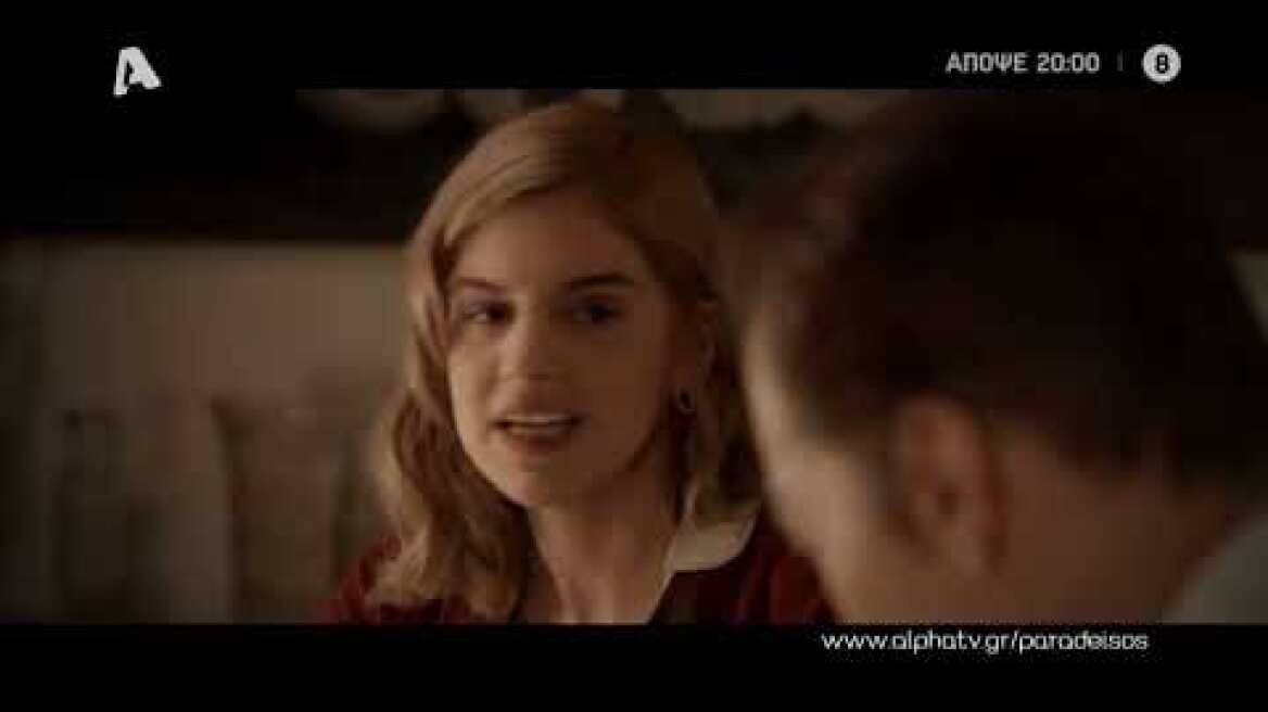 Ο Παράδεισος Των Κυριών | Τρίτη 20:00