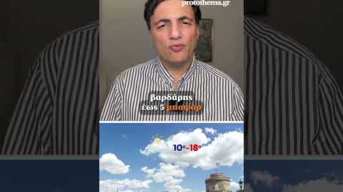 🌨️Άρωμα χειμώνα με βουτιά της θερμοκρασίας, βοριάδες και χιόνια