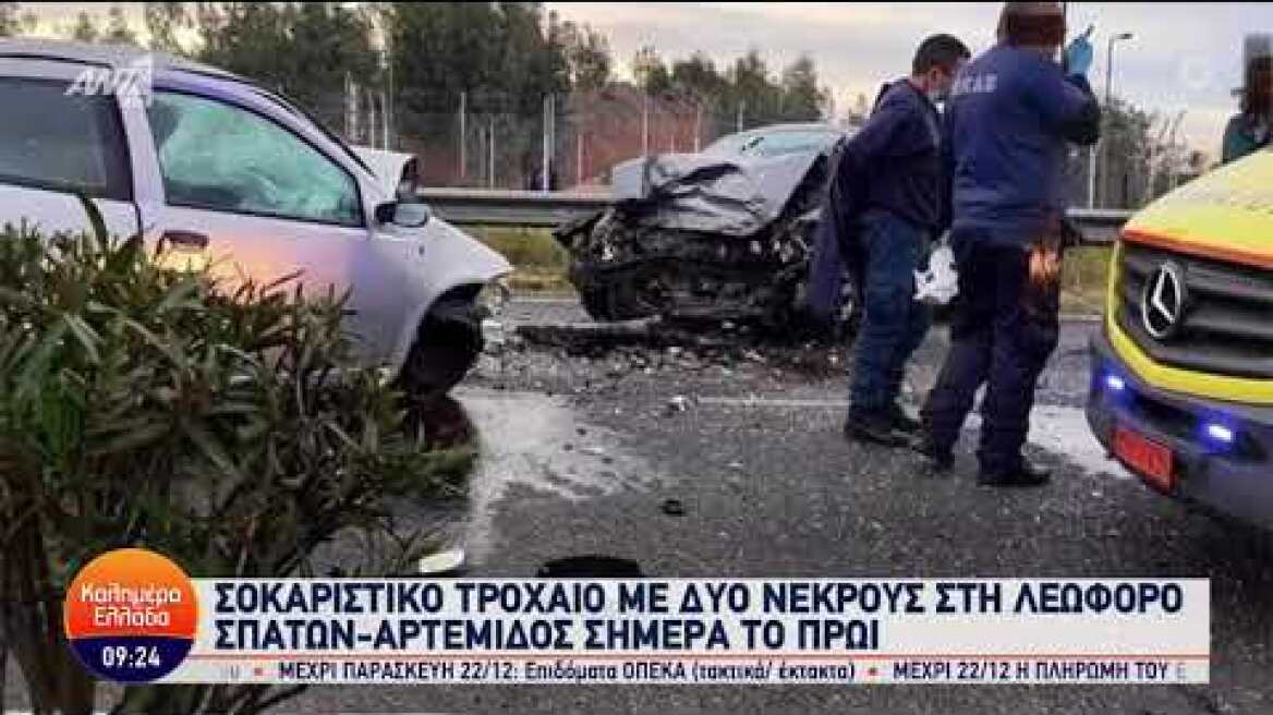 Τροχαίο στη Λεωφόρο Σπάτων - Αρτέμιδος