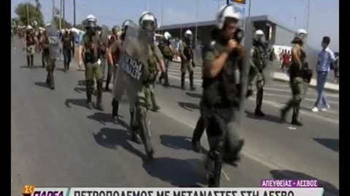 πετροπόλεμος